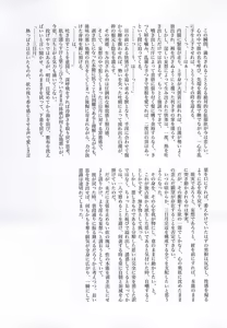 Page 18 of Yuuwaku no Mitsu ni Yowasarete, Koyoi wa Midarana Yume ni Fukeru - preview thumbnail