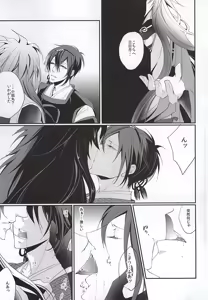 Page 8 of Yuuwaku no Mitsu ni Yowasarete, Koyoi wa Midarana Yume ni Fukeru - preview thumbnail