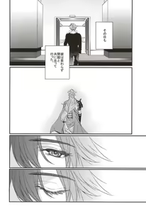 Page 51 of Kitsune no Yometori Ame - preview thumbnail