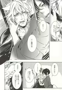 Page 13 of Tsukiyo no Tawamure - preview thumbnail