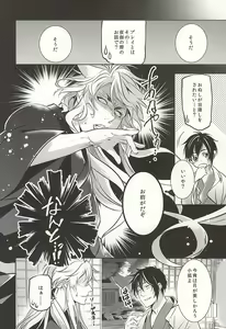 Page 7 of Tsukiyo no Tawamure - preview thumbnail