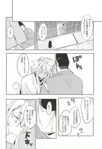 Page 6 of Ore no Kitsune - preview thumbnail