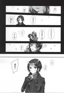 Page 3 of Kashuu Kiyomitsu wa Koi Kogarete Kita. - preview thumbnail