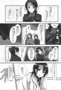 Page 9 of Kashuu Kiyomitsu wa Koi Kogarete Kita. - preview thumbnail