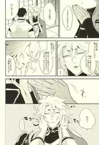 Page 6 of Kocchi Muite Nushi-sama! - preview thumbnail