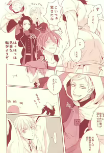 Page 11 of Naasu No O Shigoki - preview thumbnail
