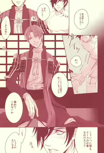 Page 12 of Naasu No O Shigoki - preview thumbnail