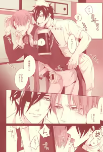 Page 13 of Naasu No O Shigoki - preview thumbnail