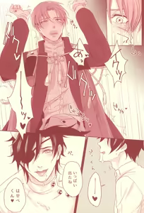 Page 15 of Naasu No O Shigoki - preview thumbnail