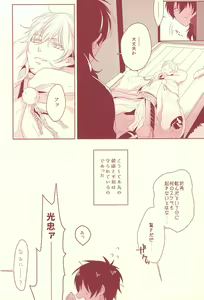 Page 17 of Naasu No O Shigoki - preview thumbnail