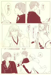 Page 20 of Naasu No O Shigoki - preview thumbnail