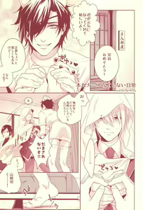 Page 2 of Naasu No O Shigoki - preview thumbnail