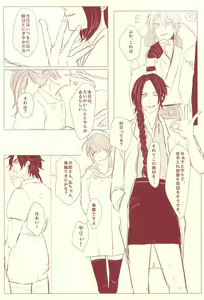 Page 21 of Naasu No O Shigoki - preview thumbnail