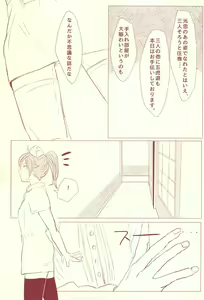 Page 22 of Naasu No O Shigoki - preview thumbnail