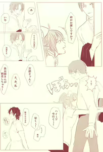 Page 23 of Naasu No O Shigoki - preview thumbnail
