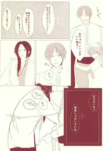 Page 24 of Naasu No O Shigoki - preview thumbnail