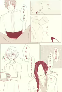 Page 25 of Naasu No O Shigoki - preview thumbnail
