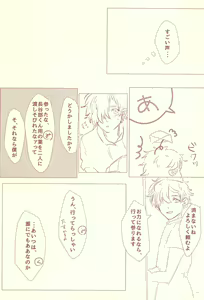 Page 26 of Naasu No O Shigoki - preview thumbnail