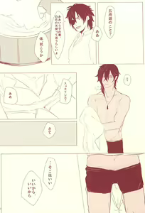 Page 27 of Naasu No O Shigoki - preview thumbnail
