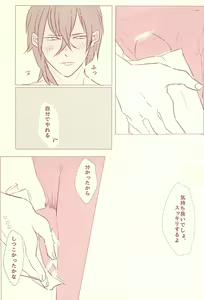 Page 28 of Naasu No O Shigoki - preview thumbnail