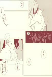Page 29 of Naasu No O Shigoki - preview thumbnail
