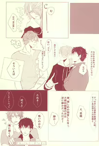 Page 30 of Naasu No O Shigoki - preview thumbnail