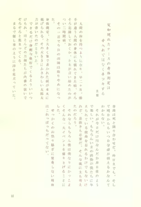 Page 32 of Naasu No O Shigoki - preview thumbnail
