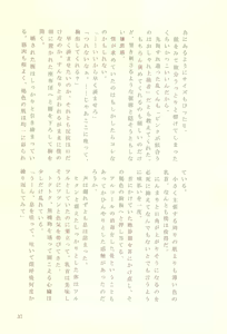 Page 34 of Naasu No O Shigoki - preview thumbnail