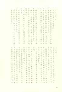 Page 35 of Naasu No O Shigoki - preview thumbnail