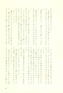 Page 36 of Naasu No O Shigoki - preview thumbnail
