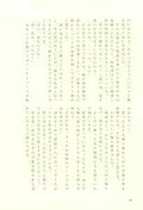 Page 37 of Naasu No O Shigoki - preview thumbnail