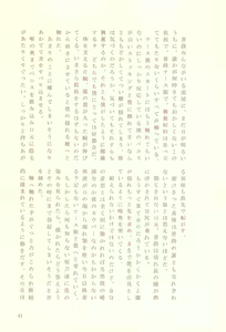 Page 38 of Naasu No O Shigoki - preview thumbnail