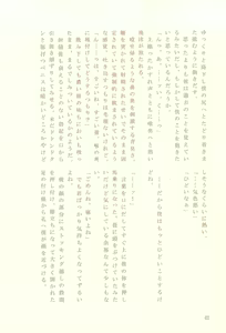 Page 39 of Naasu No O Shigoki - preview thumbnail