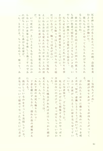 Page 41 of Naasu No O Shigoki - preview thumbnail