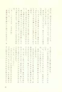 Page 42 of Naasu No O Shigoki - preview thumbnail
