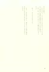 Page 43 of Naasu No O Shigoki - preview thumbnail