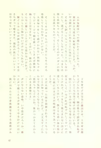 Page 44 of Naasu No O Shigoki - preview thumbnail