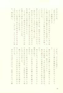 Page 45 of Naasu No O Shigoki - preview thumbnail