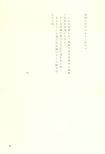 Page 46 of Naasu No O Shigoki - preview thumbnail