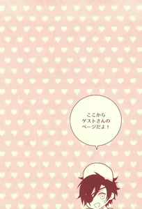 Page 47 of Naasu No O Shigoki - preview thumbnail