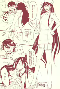 Page 50 of Naasu No O Shigoki - preview thumbnail
