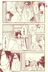 Page 53 of Naasu No O Shigoki - preview thumbnail