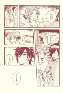 Page 54 of Naasu No O Shigoki - preview thumbnail