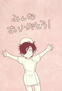 Page 60 of Naasu No O Shigoki - preview thumbnail