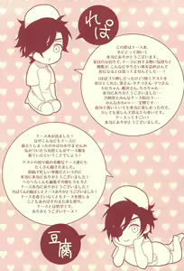 Page 61 of Naasu No O Shigoki - preview thumbnail