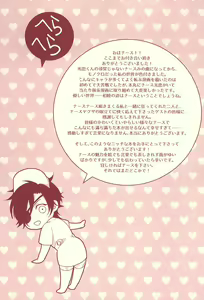 Page 62 of Naasu No O Shigoki - preview thumbnail