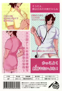 Page 63 of Naasu No O Shigoki - preview thumbnail