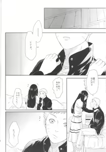 Page 25 of Naruto-kun no Ecchi!! - preview thumbnail