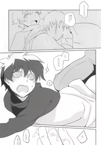 Page 17 of forgive me not blue - preview thumbnail