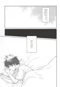 Page 9 of forgive me not blue - preview thumbnail